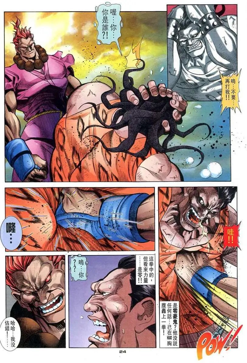 第79卷零的战士