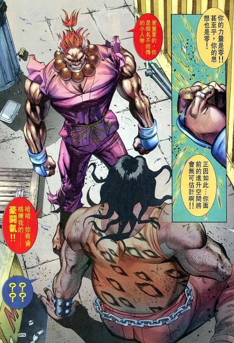第79卷零的战士
