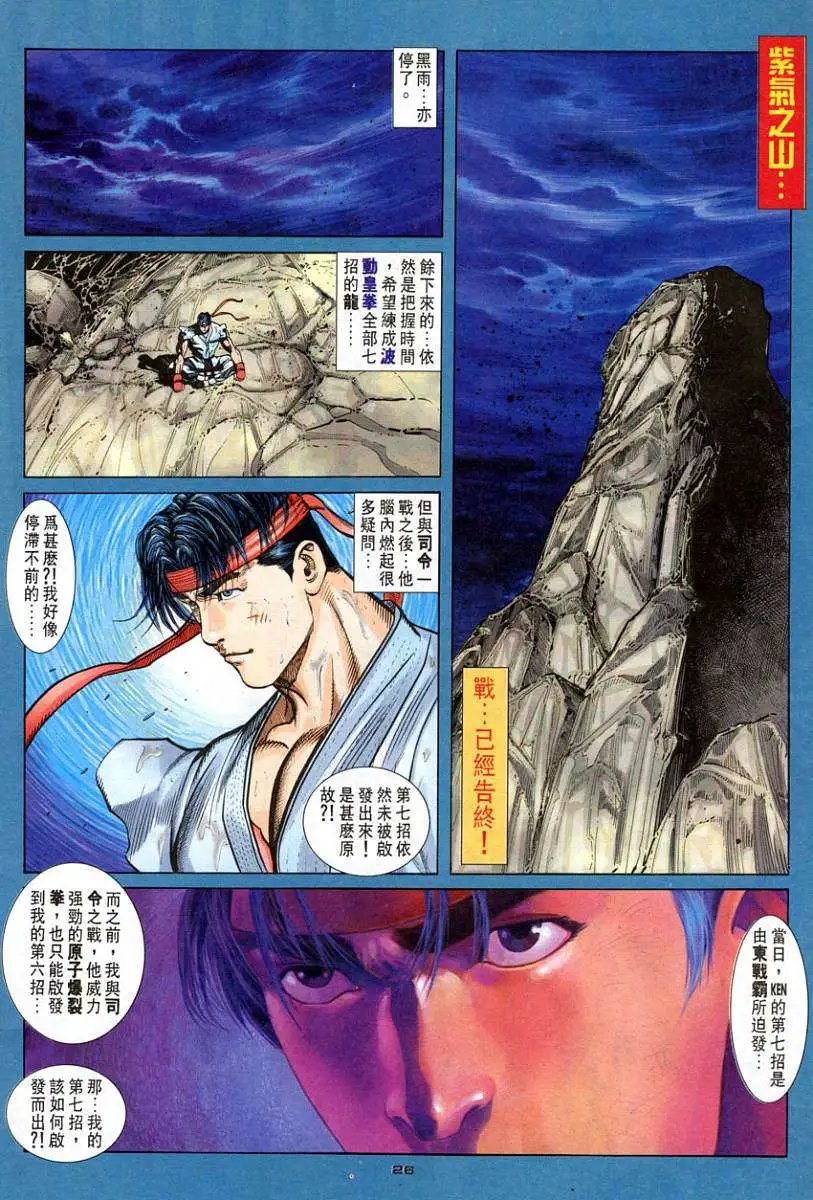 第79卷零的战士
