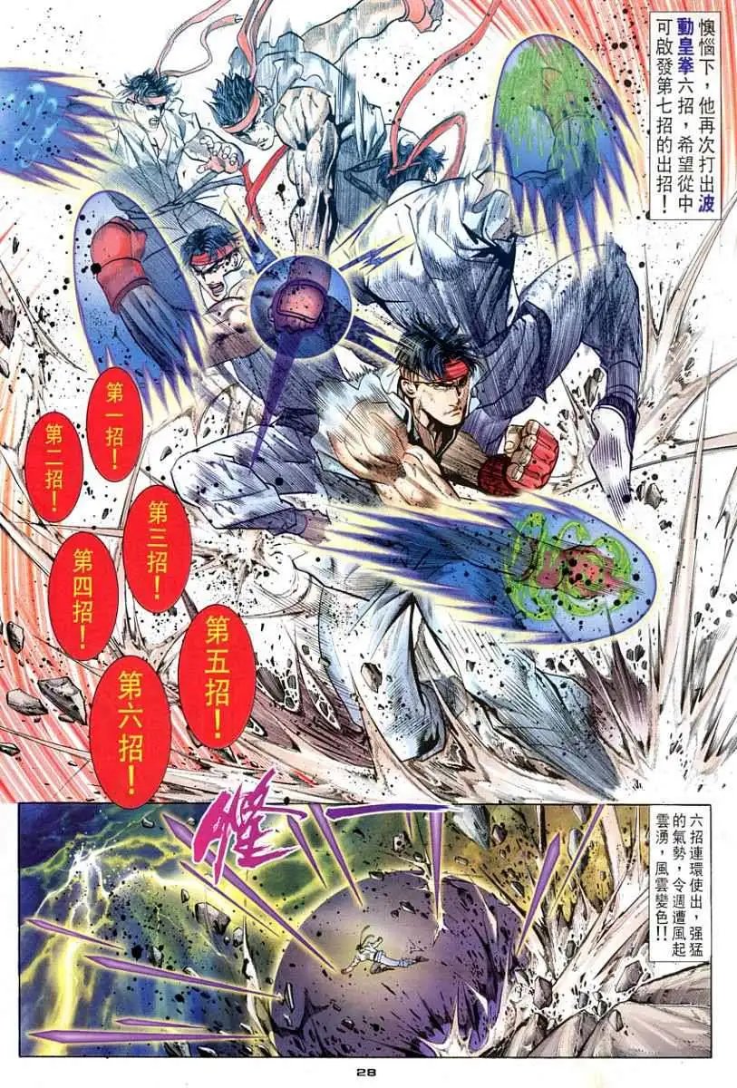 第79卷零的战士