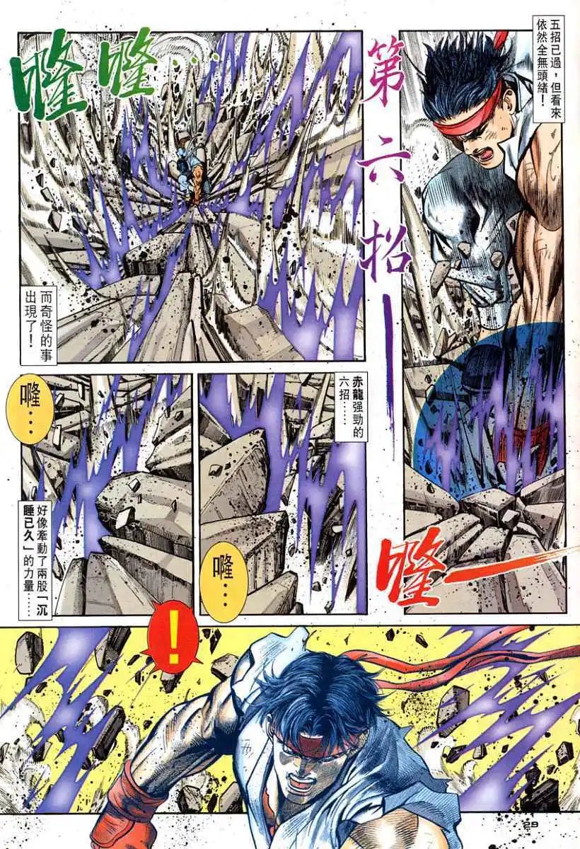 第79卷零的战士