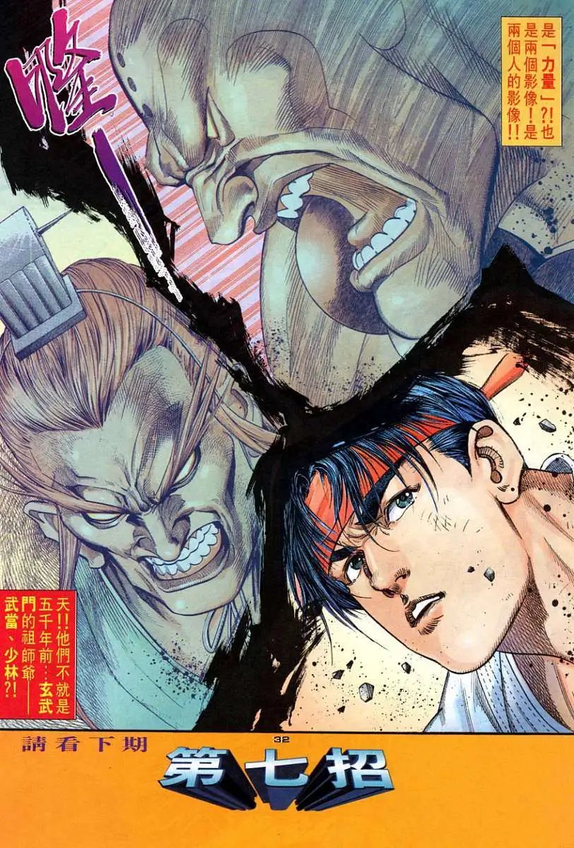 第79卷零的战士