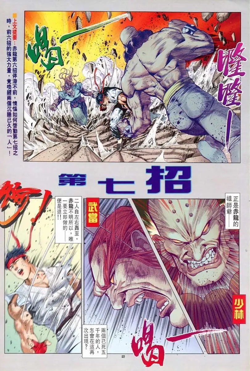 第80卷第七招