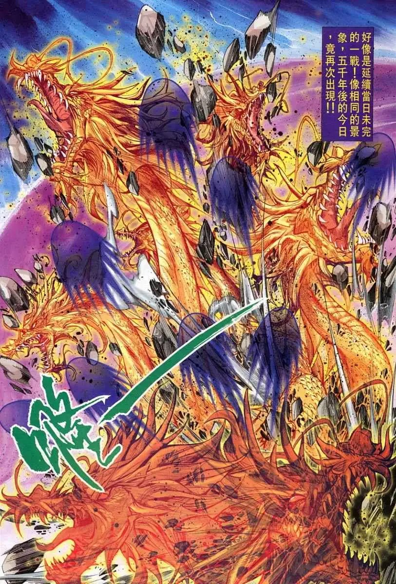 第80卷第七招