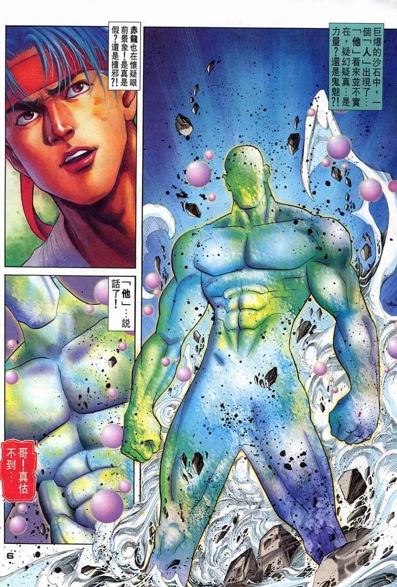 第80卷第七招