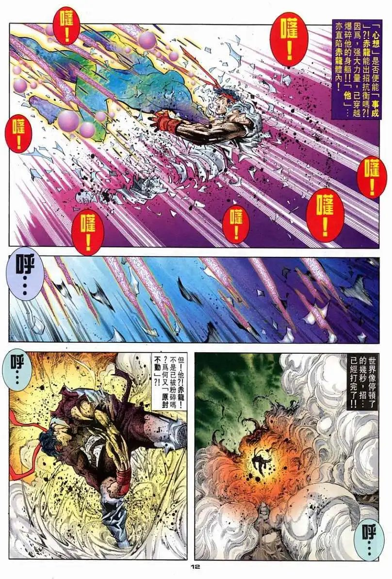 第80卷第七招