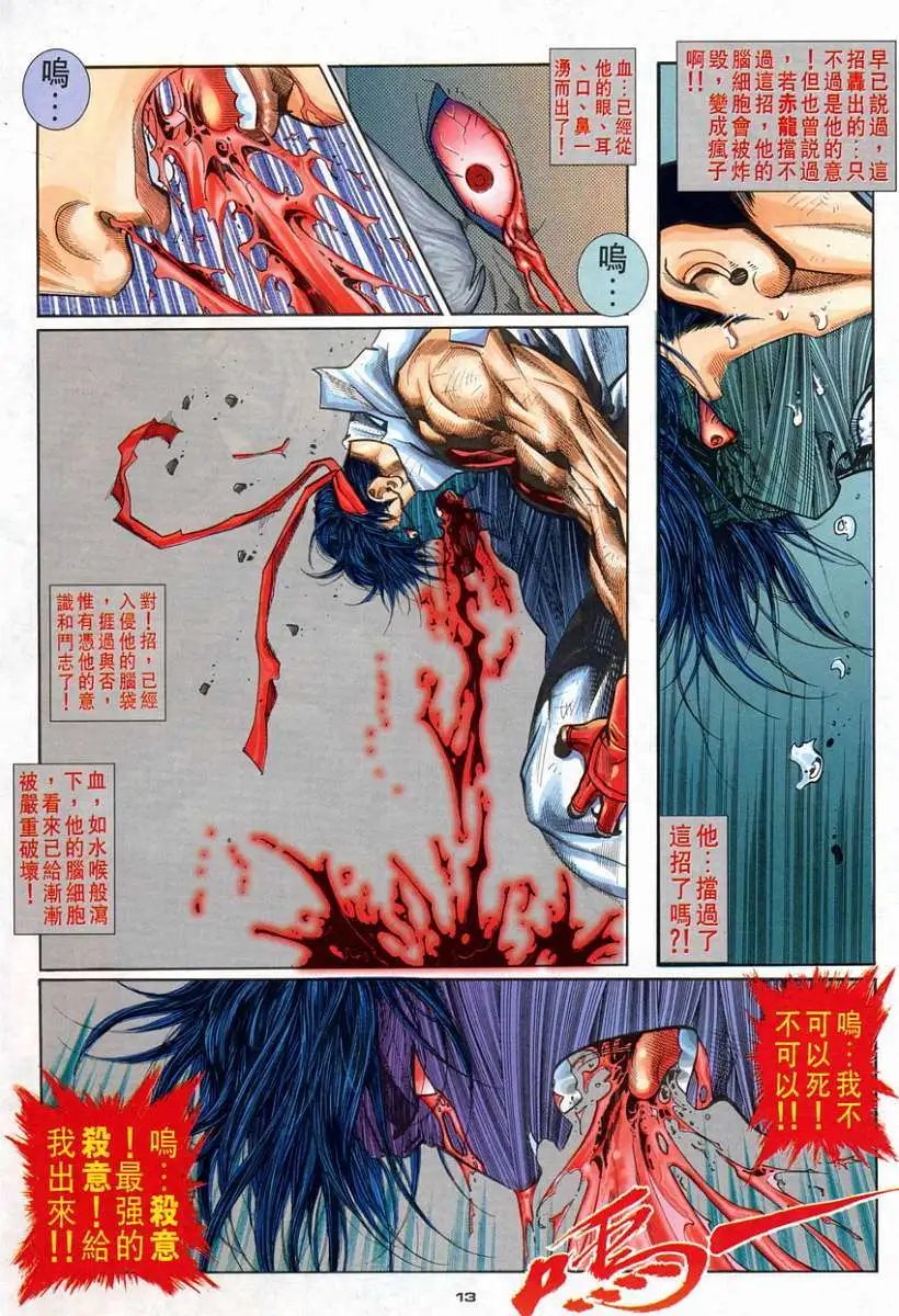 第80卷第七招