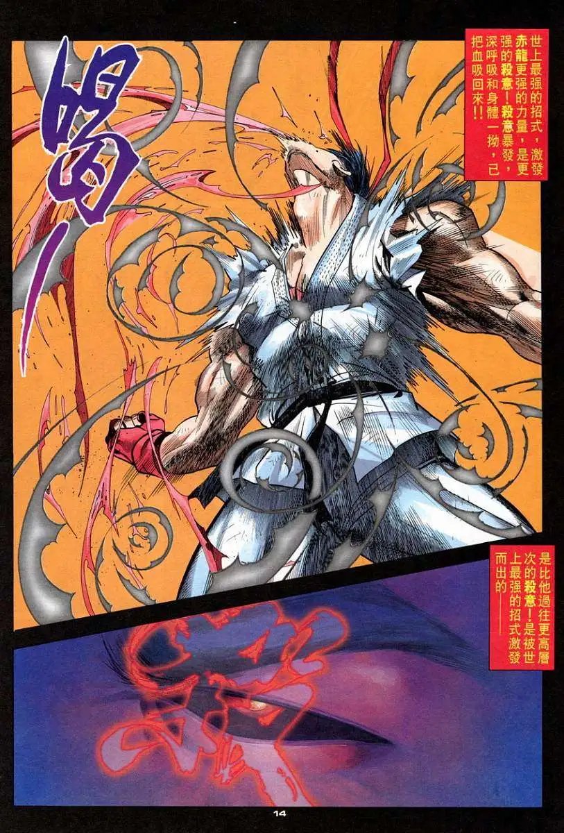 第80卷第七招