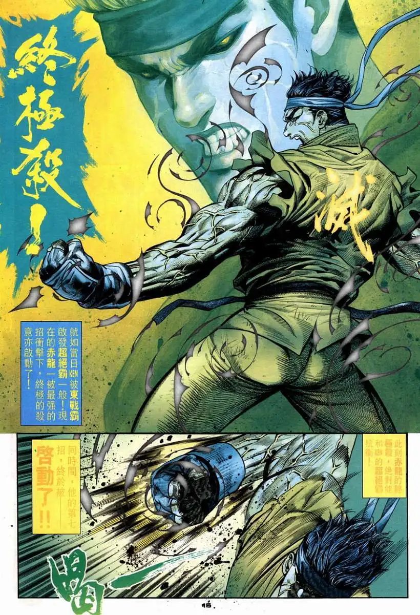 第80卷第七招