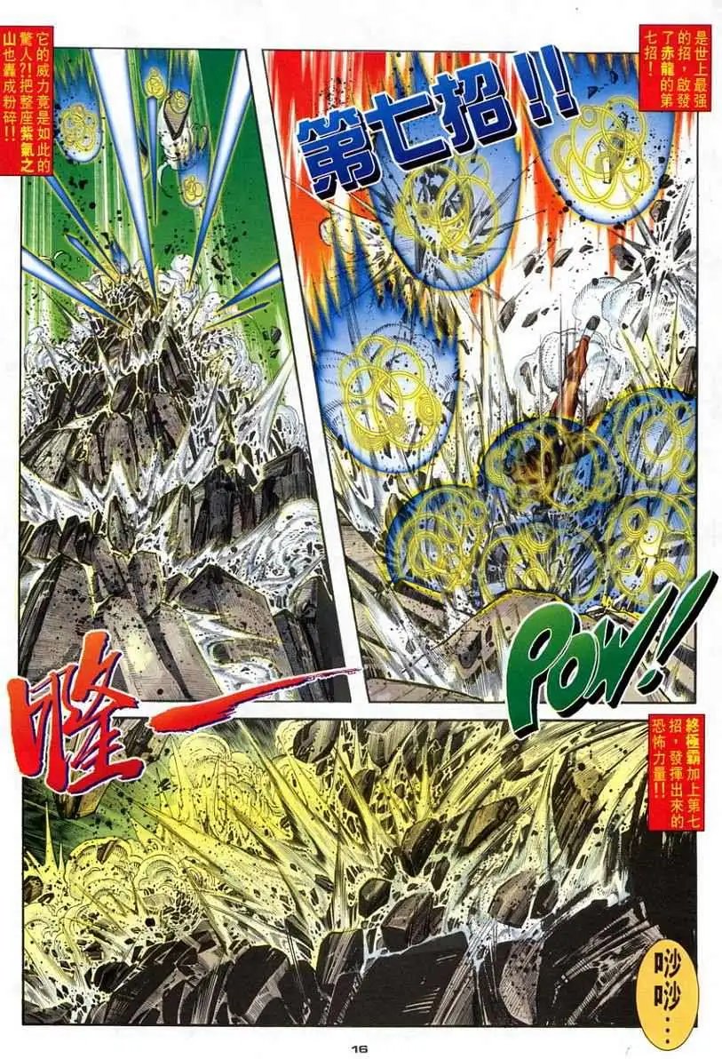 第80卷第七招