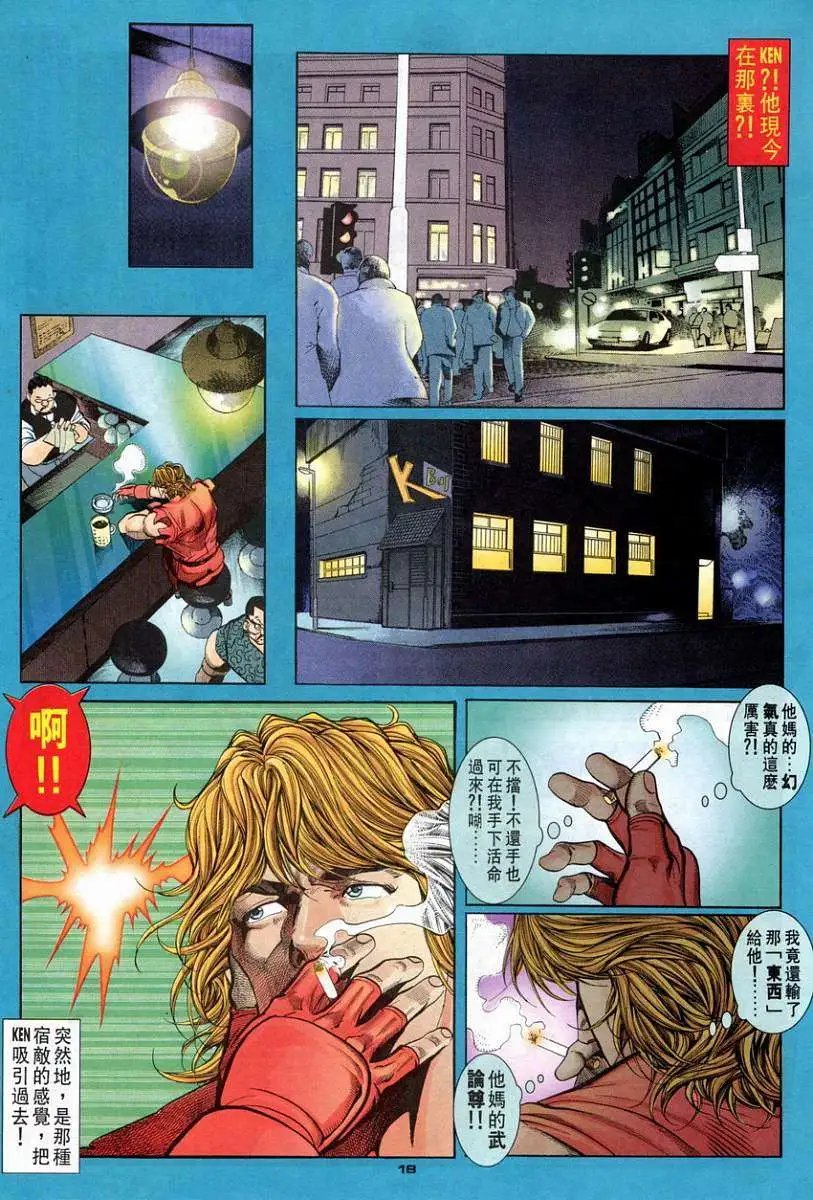 第80卷第七招