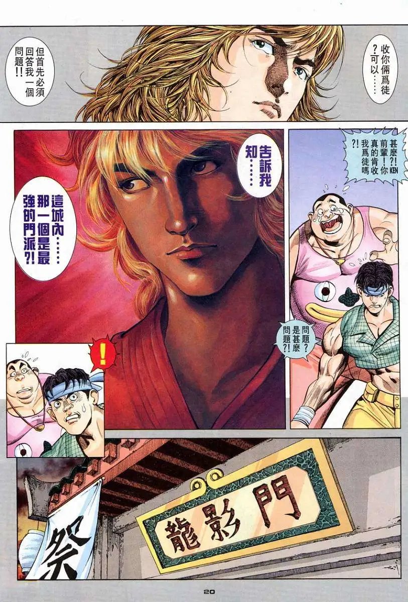 第80卷第七招