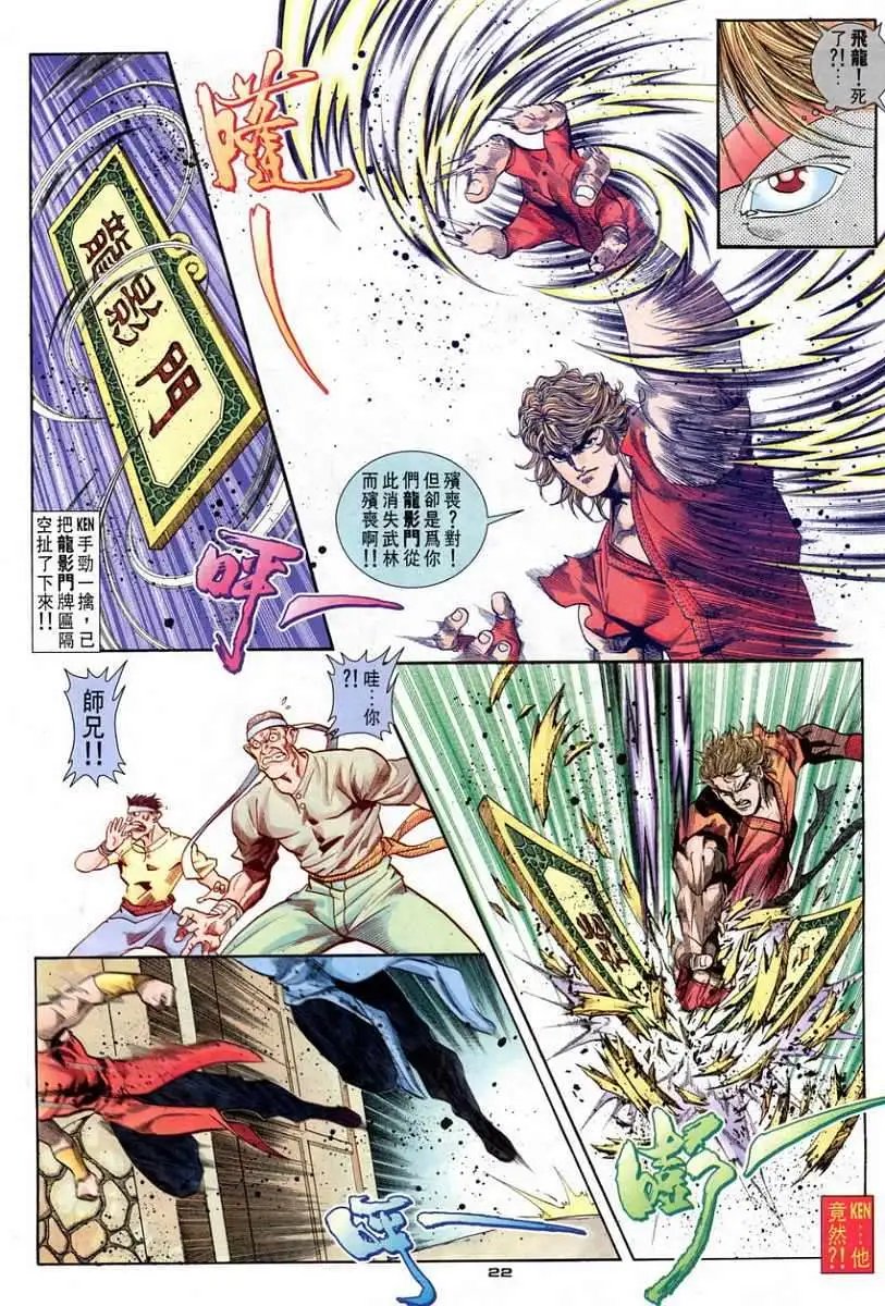 第80卷第七招