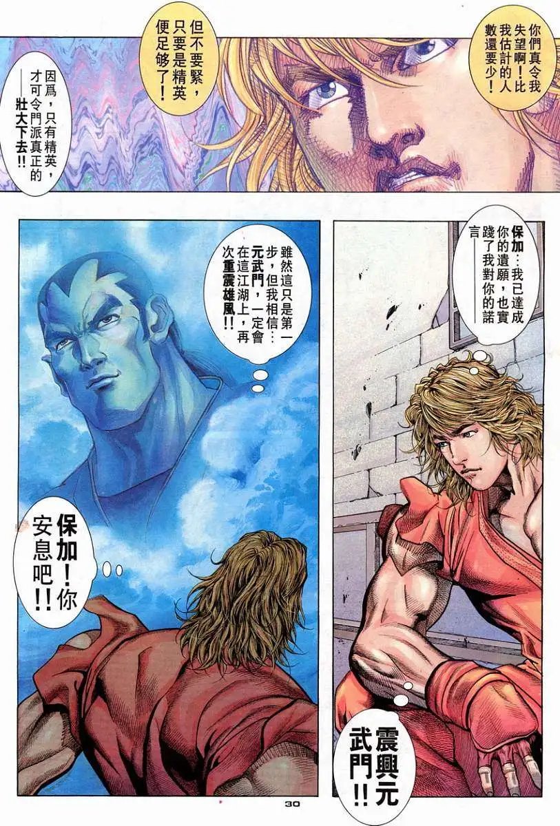 第80卷第七招