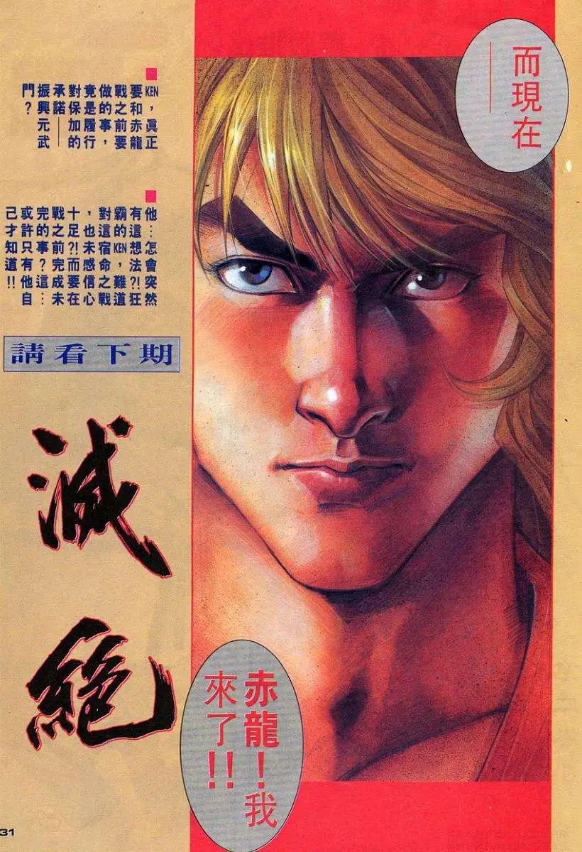 第80卷第七招