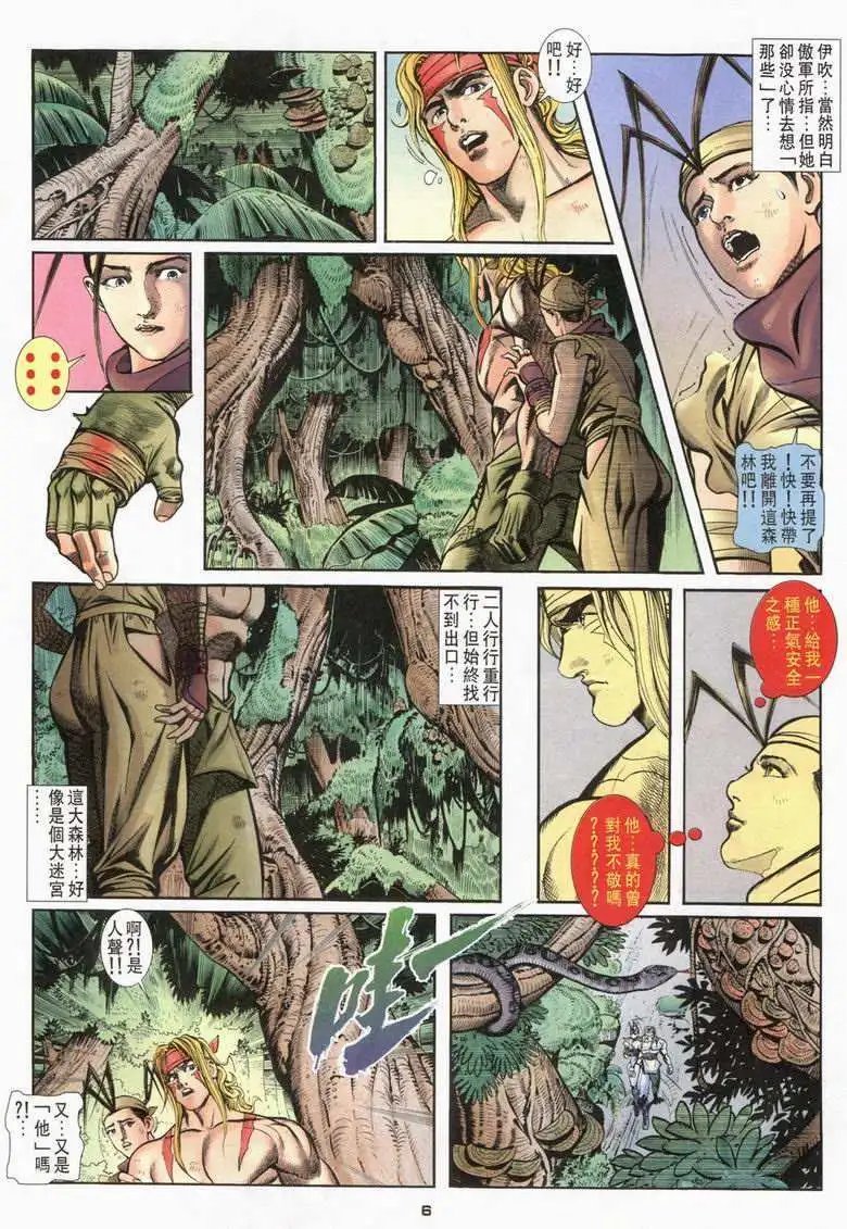 第08卷黑气强人