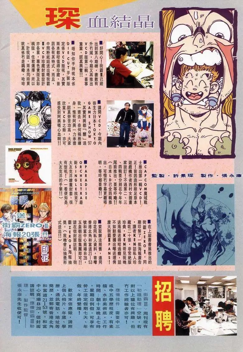 第08卷黑气强人