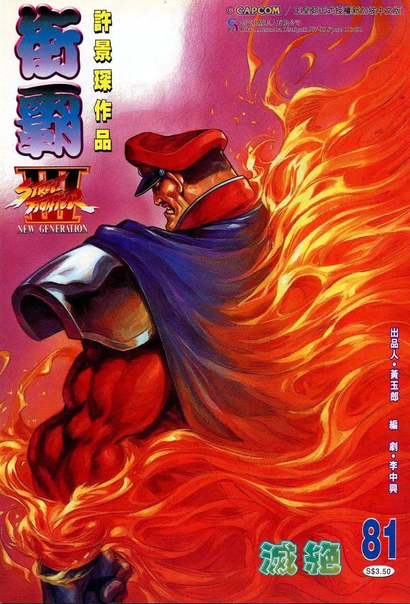 第81卷灭绝
