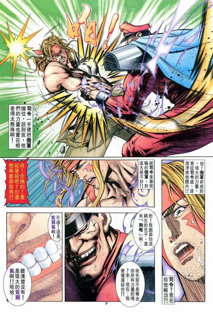 第81卷灭绝
