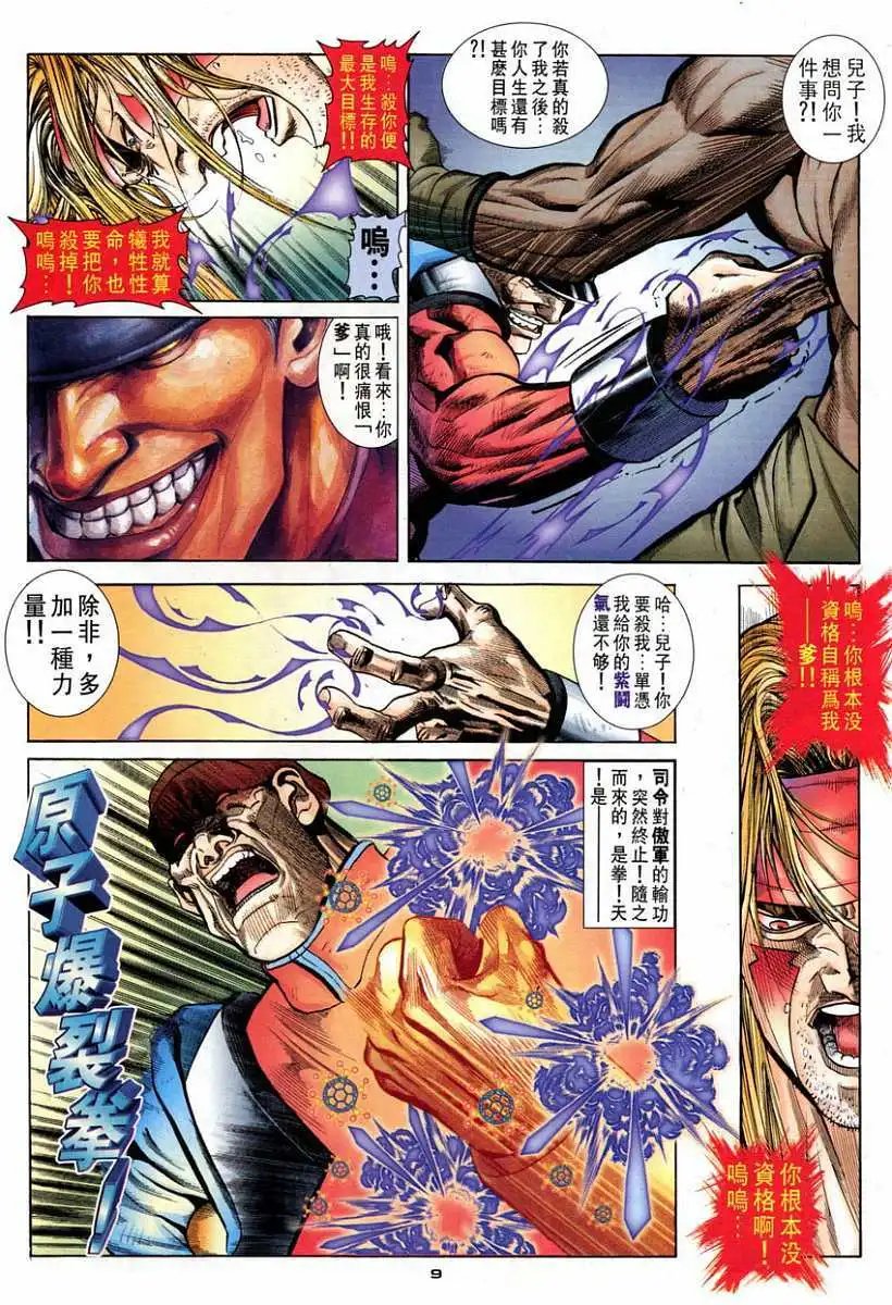 第81卷灭绝