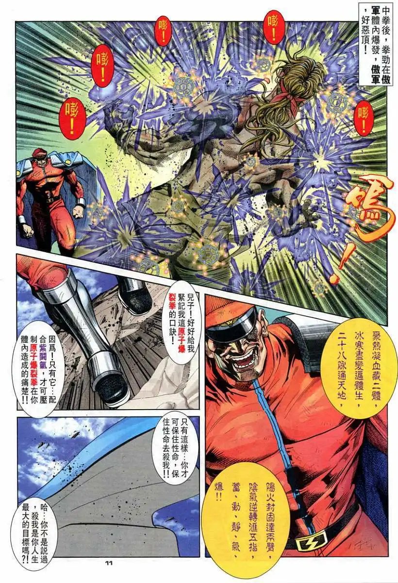 第81卷灭绝