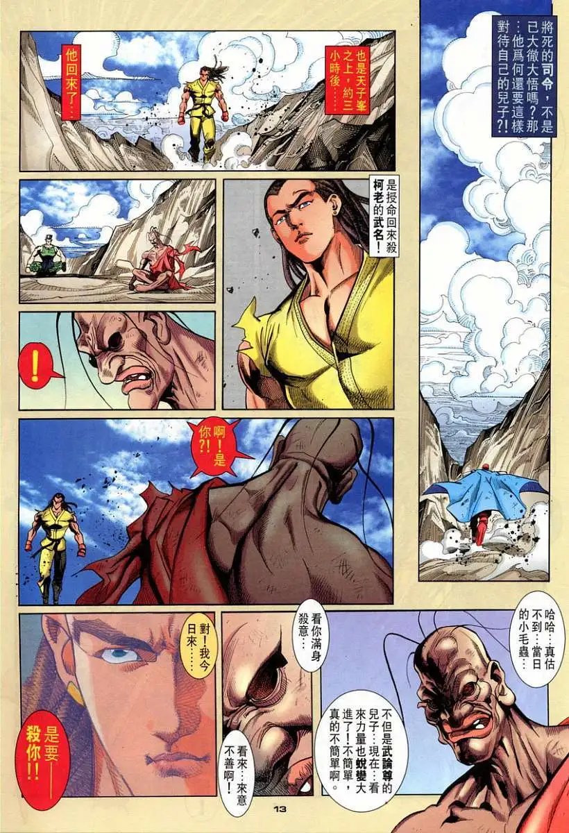 第81卷灭绝