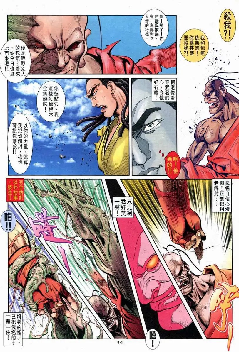 第81卷灭绝