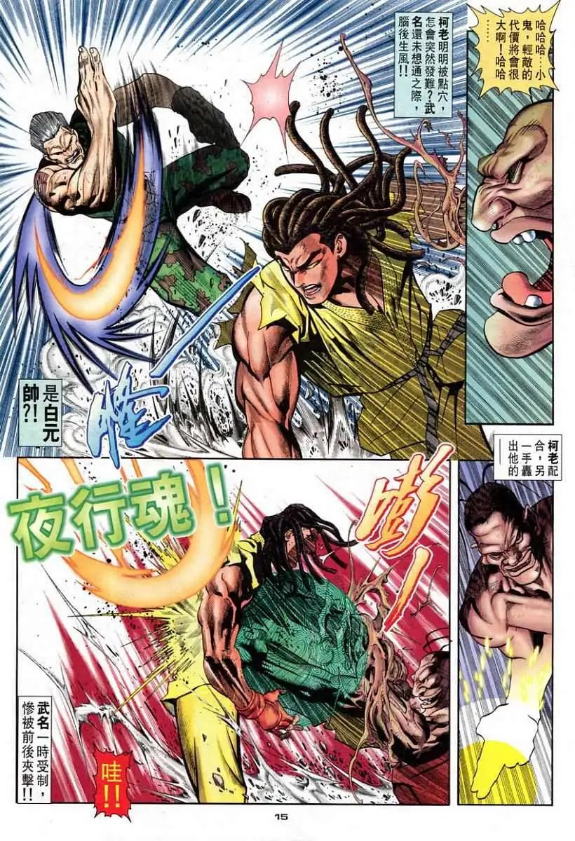第81卷灭绝