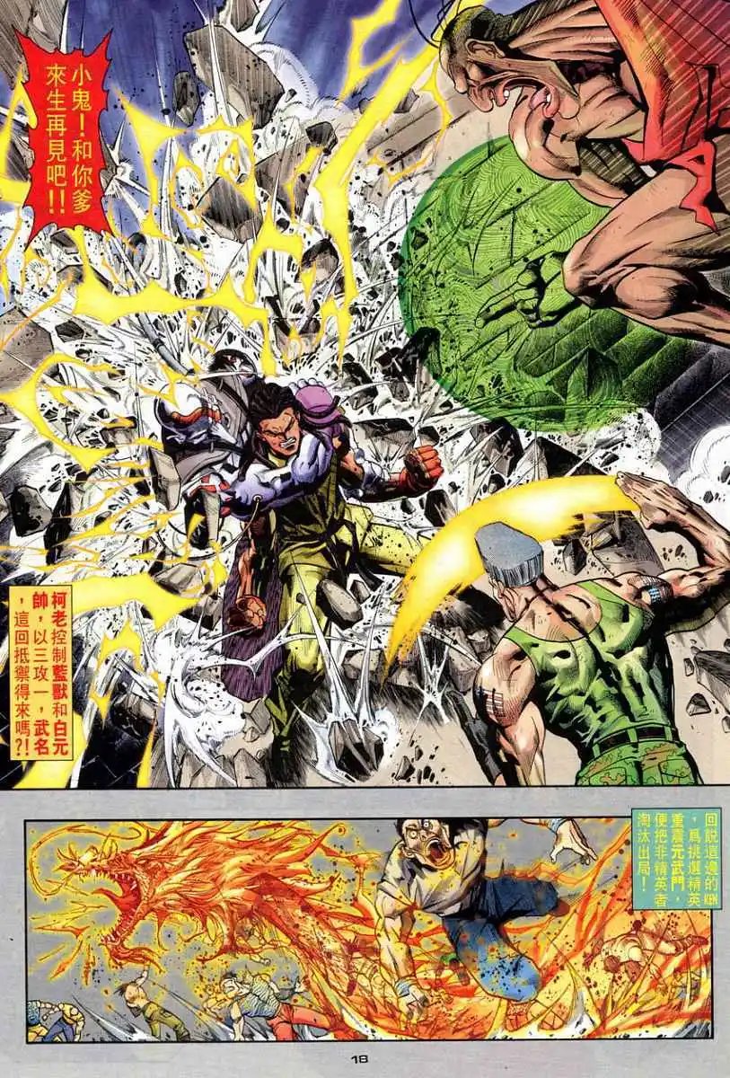 第81卷灭绝