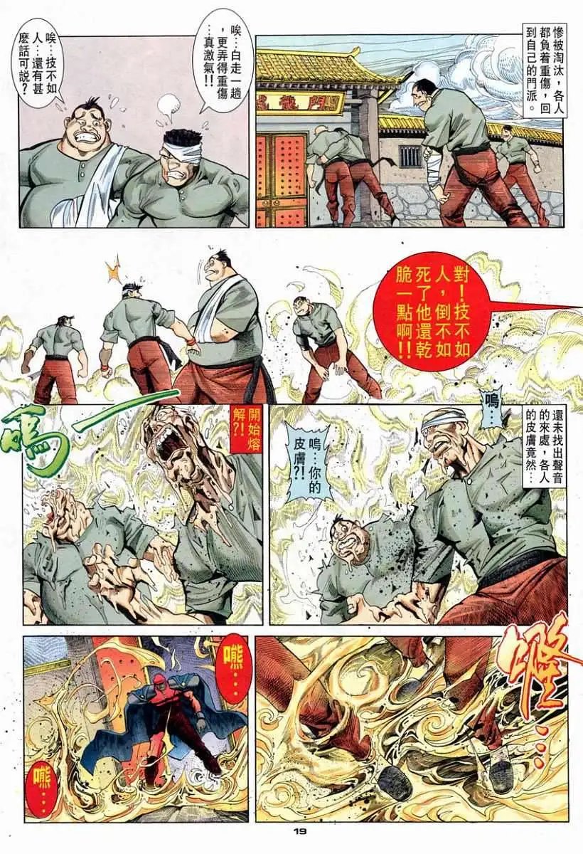 第81卷灭绝