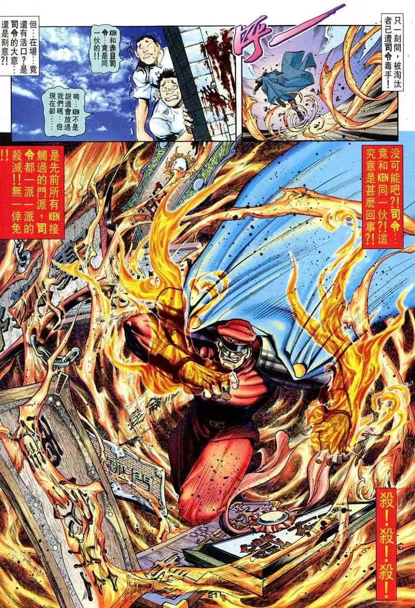 第81卷灭绝
