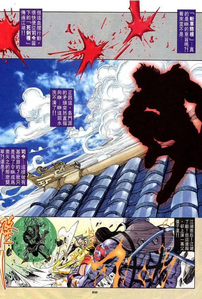 第81卷灭绝