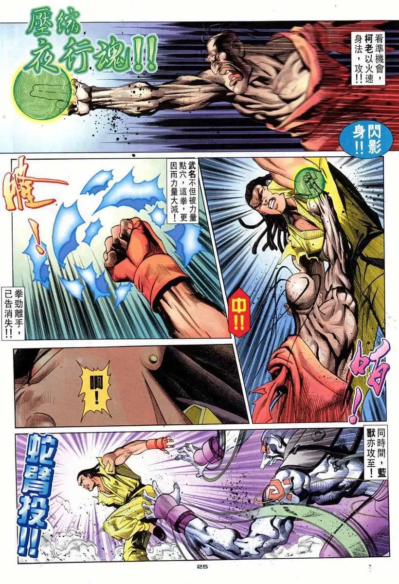 第81卷灭绝