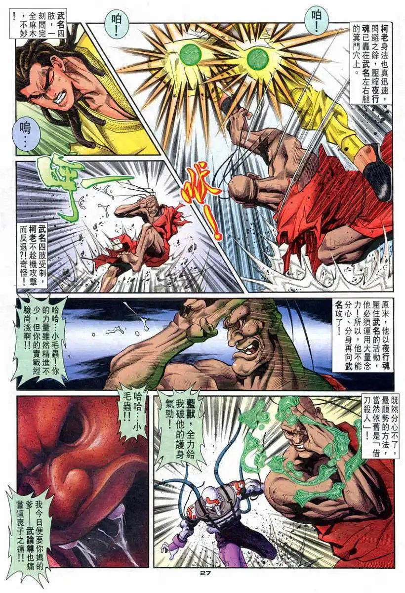 第81卷灭绝
