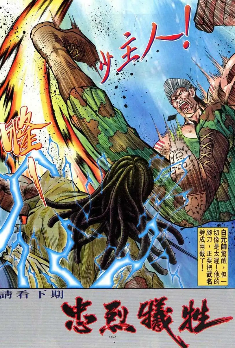 第81卷灭绝
