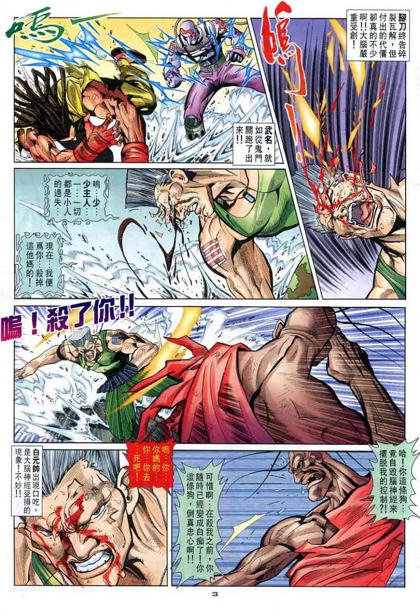第82卷忠烈牺牲