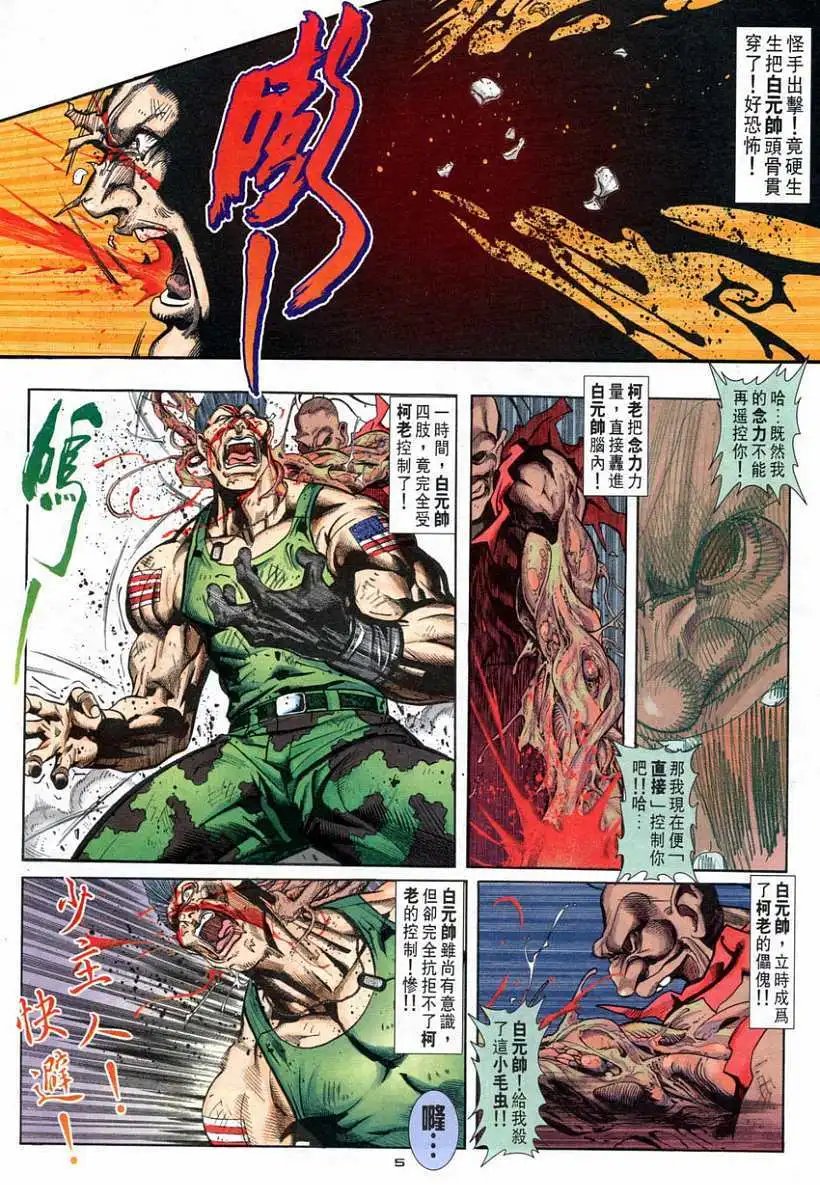 第82卷忠烈牺牲