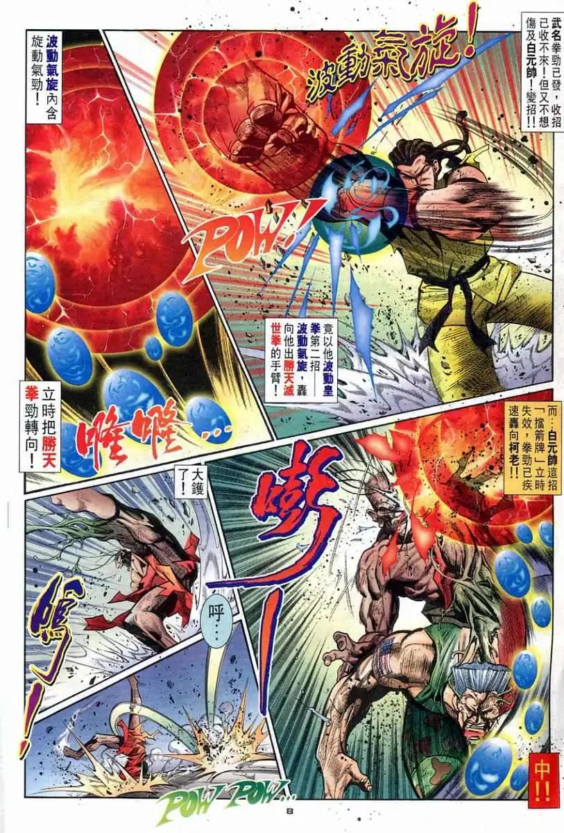 第82卷忠烈牺牲