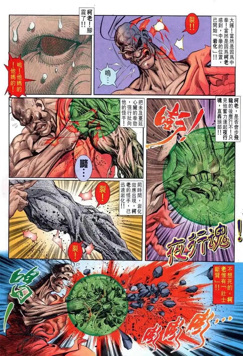 第82卷忠烈牺牲
