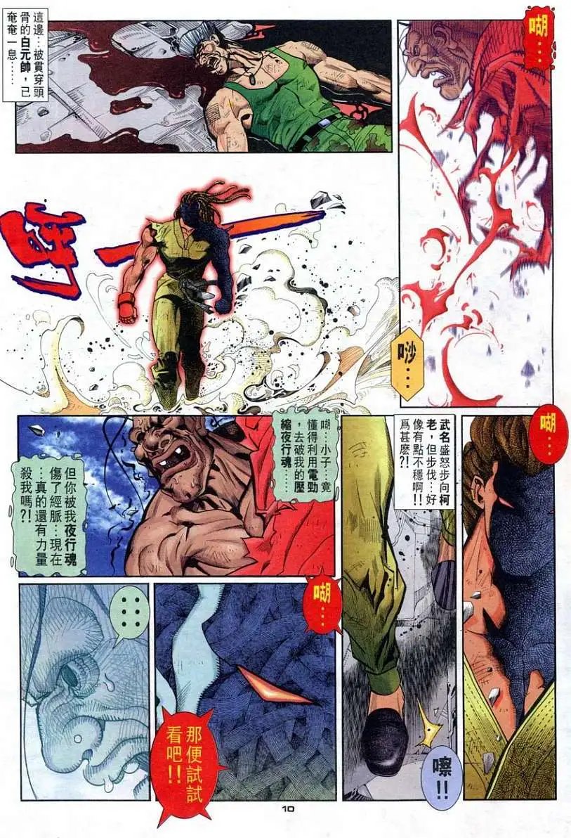 第82卷忠烈牺牲