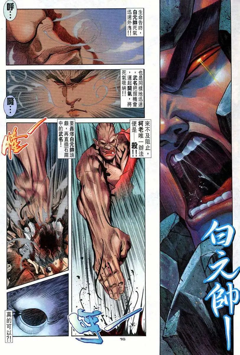 第82卷忠烈牺牲