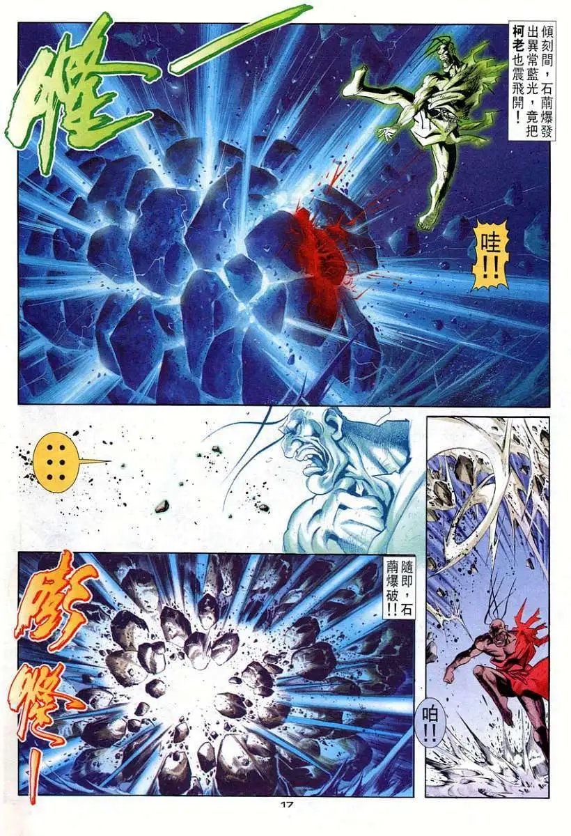 第82卷忠烈牺牲