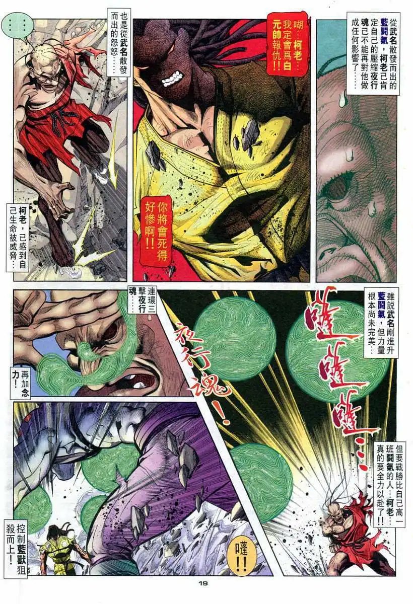 第82卷忠烈牺牲
