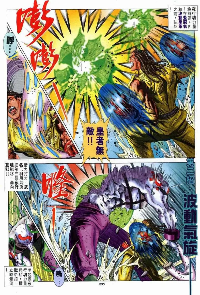 第82卷忠烈牺牲