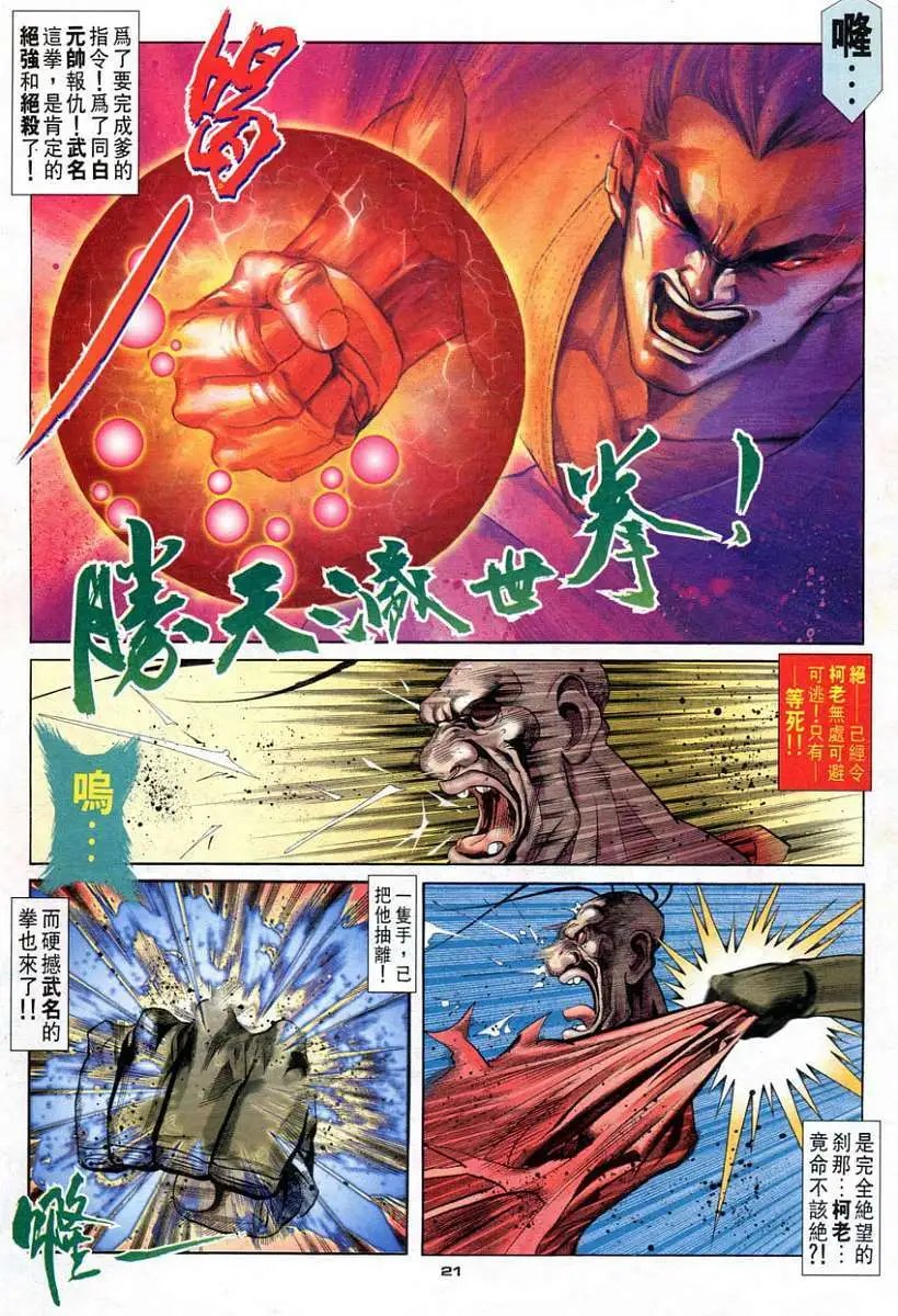 第82卷忠烈牺牲