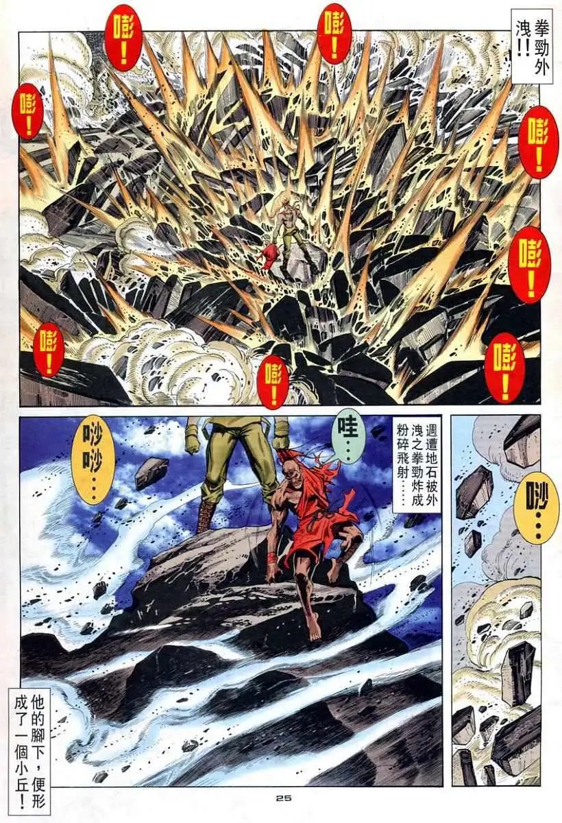 第82卷忠烈牺牲