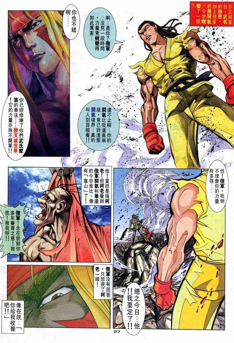 第82卷忠烈牺牲