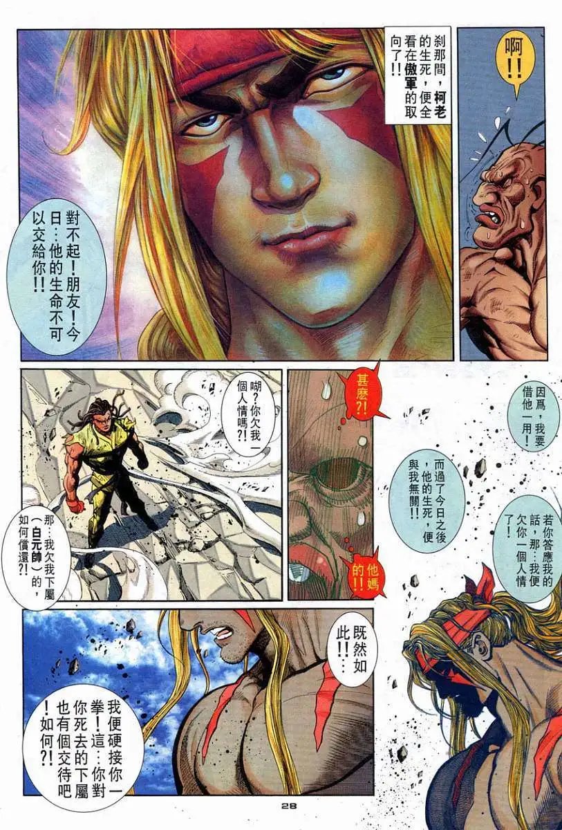 第82卷忠烈牺牲