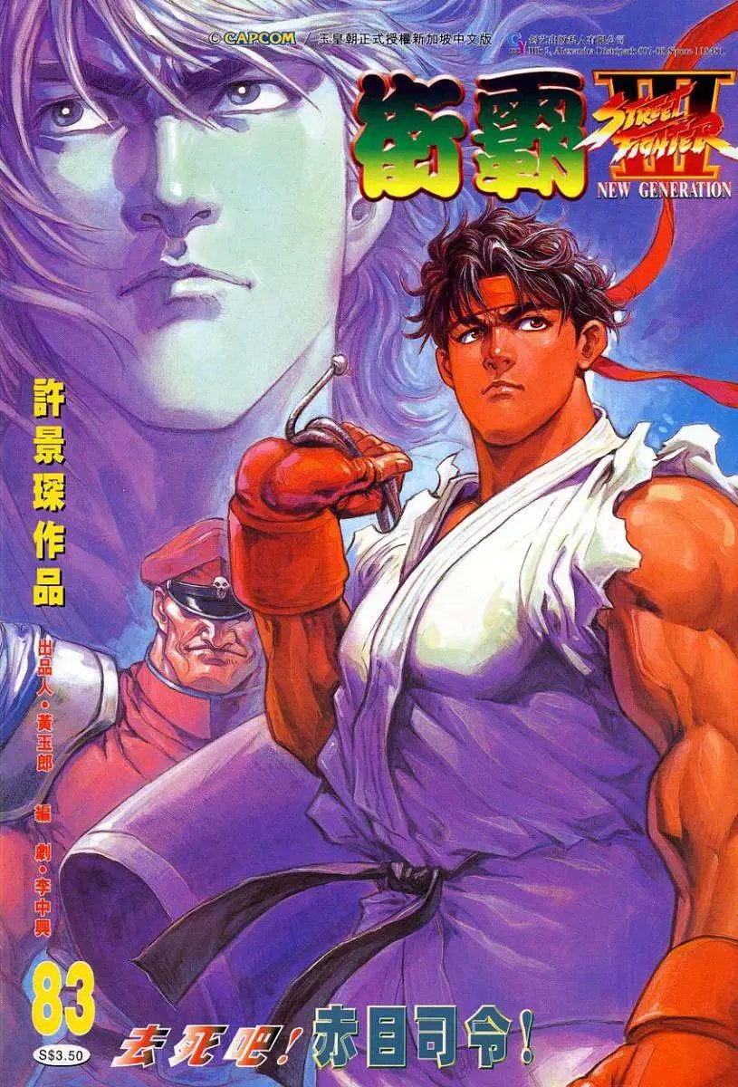 第83卷去死吧！赤目司令！
