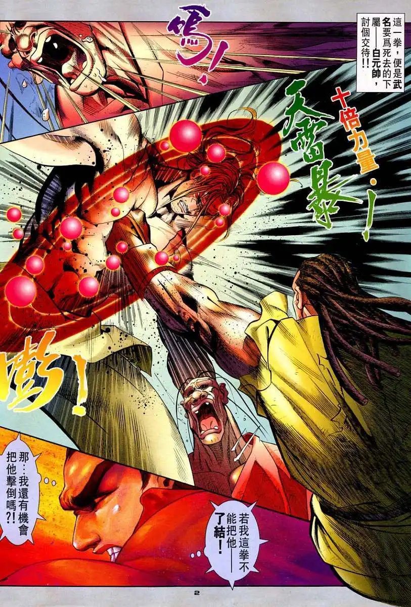 第83卷去死吧！赤目司令！